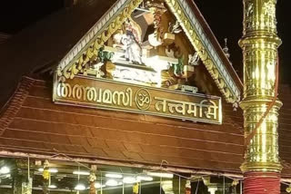 sabarimala temple  painkuni uthram festival  sabarimala  sabarimala uthram festival  പൈങ്കുനി ഉത്രം മഹോത്സവം  ശബരിമല  പൈങ്കുനി ഉത്രം ആറാട്ട്