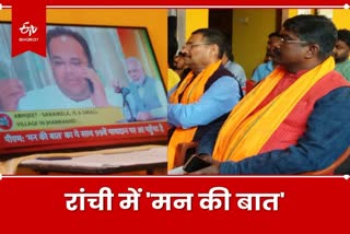 BJP leaders listen to Mann Ki Baat program in Ranchi