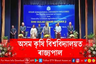 Assam Governor visits in Jorhat