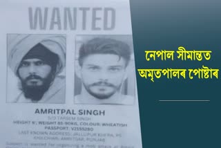 Amritpal wanted poster