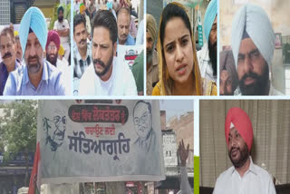 Satyagraha by Punjab Congress in different districts