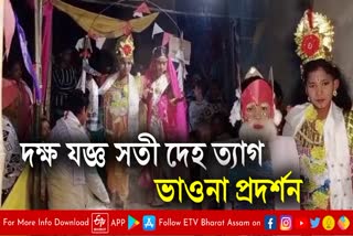 Jorhat youth Performed Bhaona