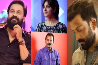 Malayalam actors remembers Innocent  വാക്കുകൾ മുറിയുന്നുവെന്ന് ദിലീപ്  ൽകിയ ചിരികൾക്ക് നന്ദി പറഞ്ഞ് മഞ്ജു  ഐതിഹാസിക അധ്യായത്തിന്‍റെ അവസാനമെന്ന് പൃഥ്വി  ഇന്നസെന്‍റിന് ചലച്ചിത്ര ലോകത്തിന്‍റെ ആദരം  ഇന്നസെന്‍റിന് അനുശോചനം അറിയിച്ച് മലയാള സിനിമ ലോകം  ഇന്നസെന്‍റ്  Innocent  ഇന്നസെന്‍റിന് ചലച്ചിത്ര ലോകത്തിന്‍റെ ആദരം