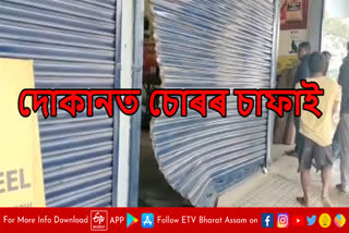 Theft at Dhemaji