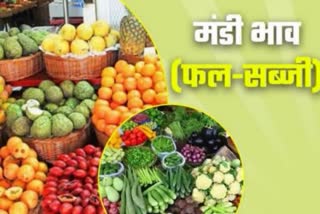 दिल्ली एनसीआर की मंडियों में सब्जियों के दाम