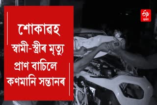 Road Accident In Nalbari