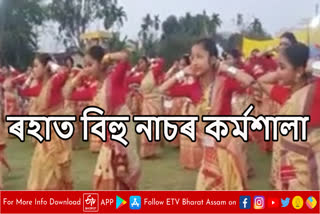 Preparation of Rongali Bihu in Assam