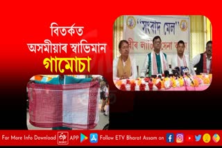 Gamocha Controversy in Assam