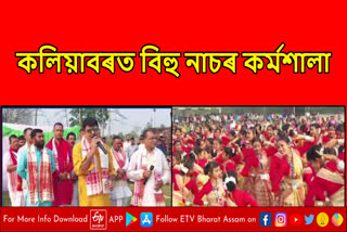 Preparation of Rongali Bihu in Assam