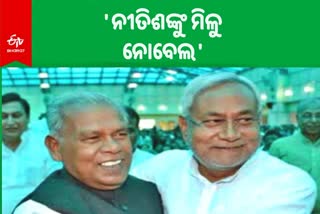 CM Nitish Kumar should get Nobel Prize