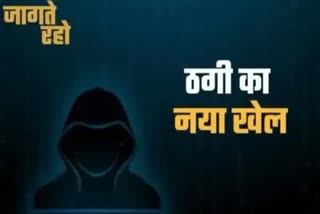 cyber crime in Alwar