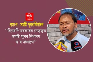 MLA Akhil Gogoi reacts on ECI meeting