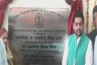 The MLA dedicated the Senior Secondary School to the people