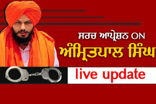 Operation Amritpal Live Updates MARCH 28, 2023