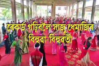 guinness book of world record by performing rangali bihu