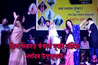 Nagaon District Day Celebration