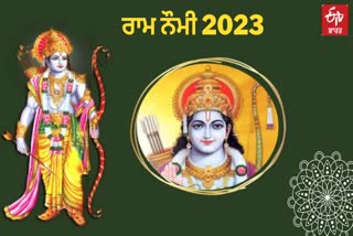 Ram Navami 2023