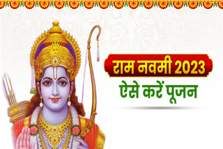 ram navmi 2023 shubh muhurt