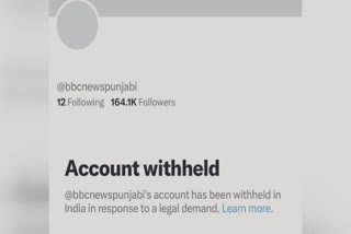 Twitter blocks BBC Punjabi verified account  BBC Punjabi verified account  bbc Punjabi account blocked  bbc Punjabi twitter account  Twitter  bbc  ബിബിസി  ട്വിറ്റർ  ബിബിസി പഞ്ചാബി ന്യൂസിന്‍റെ ട്വിറ്റർ അക്കൗണ്ട്  ബിബിസി പഞ്ചാബി ന്യൂസ് ട്വിറ്റർ അക്കൗണ്ട് ബ്ലോക്ക്  ബിബിസി പഞ്ചാബി ന്യൂസ്  അമൃത്‌പാൽ സിങ്  അമൃത്പാൽ സിങ്ങിനായി തെരച്ചിൽ  പഞ്ചാബ് സർക്കാർ  അമൃത്പാൽ സിങ്ങിനായുള്ള തെരച്ചിൽ  ബിബിസി പഞ്ചാബി
