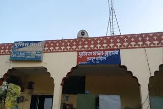 Job Fraud in Jaipur