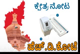 Profile of HD Kote Vidhan Sabha Constituency