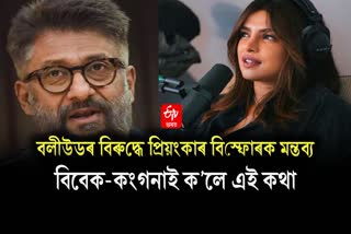 Vivek Agnihotri lauds Priyanka Chopra for building own universe of success leaving big bullies behind