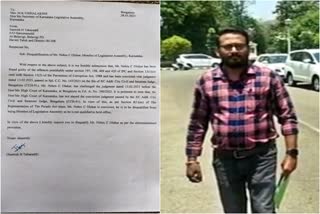 bjp worker complaint to assembly secretary