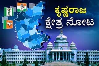 karnataka-assembly-election-2023-ticket-distribution-in-krishnaraja-constituency-is-curious