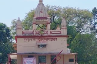 Gurukul Kangri University Haridwar