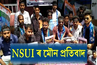 NSUI Silent protest against Rahul Gandhi dismissed as MP