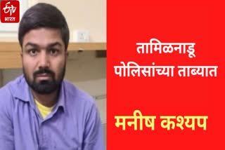 Manish Kashyap In Custody