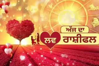 AAJ KA LOVE RASHIFAL FOR LOVE PREDICTION IN PUNJABI DAILY AAJ KA LOVE HOROSCOPE