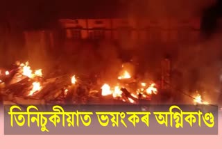 Fire incident in Tinsukia