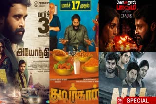 tamil cinema