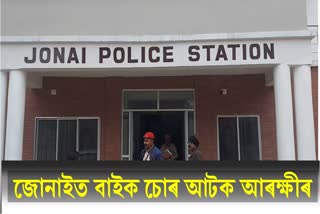 Bike Thief Arrested in Jonai