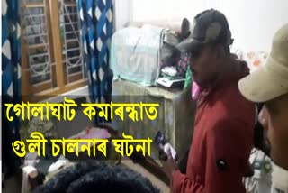 Robbery in Kamarbandha