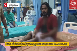 Inmate's suicide attempt in Tuticorin government hospital campus is sensational