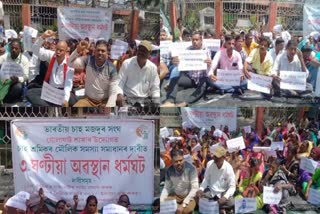 Bharatiya Tea Mazdoor Sangha protest in Golaghat