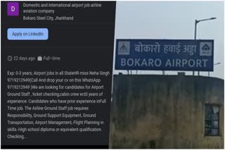 Bokaro Airport Job Scam