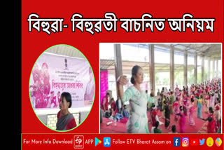 Assam Bihu dance Guinness book of World Record