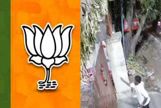 BJP office painted blue by unidentified people in hyderabad