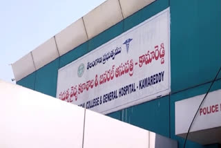 Kamareddy Government Hospital