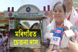 Chetana Das visits in Morigaon