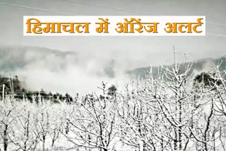 HIMACHAL WEATHER UPDATE