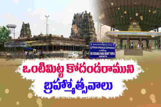 Vontimitta Brahmotsavam from today in District