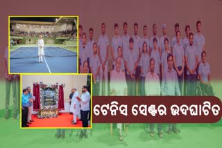 cm naveen patnaik inaugurated Tennis Centre