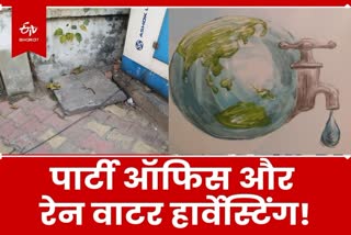 Lack of rain water harvesting system at political parties office in Ranchi