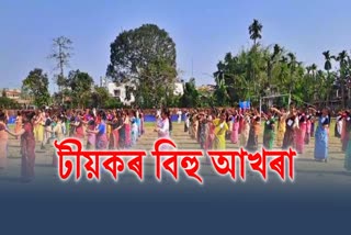 bihu dance training at teok