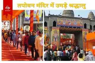 Crowd of devotees in Tapovan temple regarding Ram Navami in Ranchi