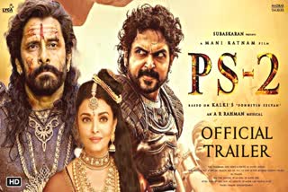 નPonniyin Selvan 2 trailer: 'પોનીયિન સેલવન 2'નું ટ્રેલર રિલીઝ, ચાહકો જોરદાર કોમેન્ટ કરી રહ્યાં છે